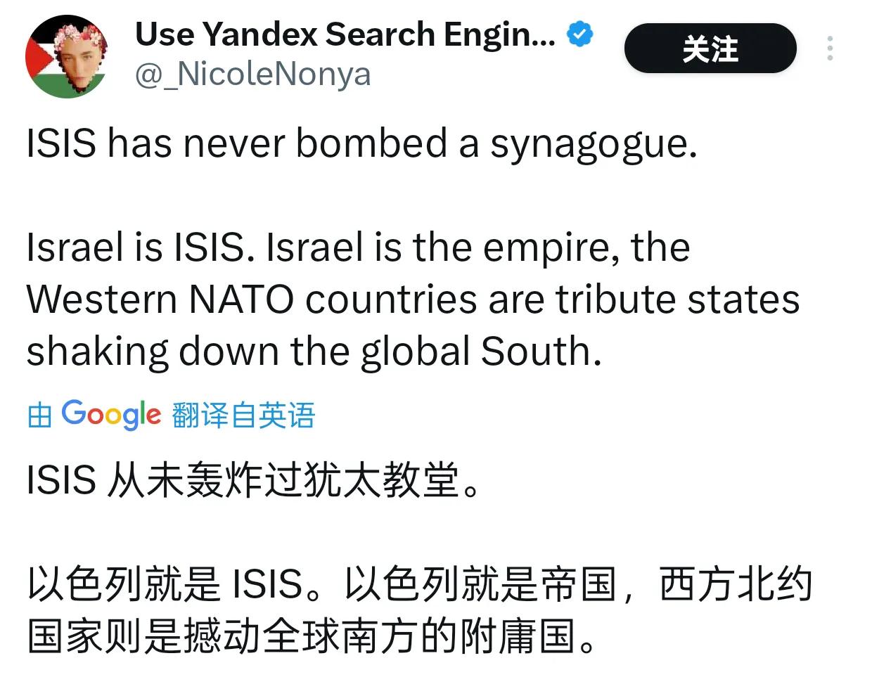 美利坚的阴谋论：ISIS从未袭击过以色列