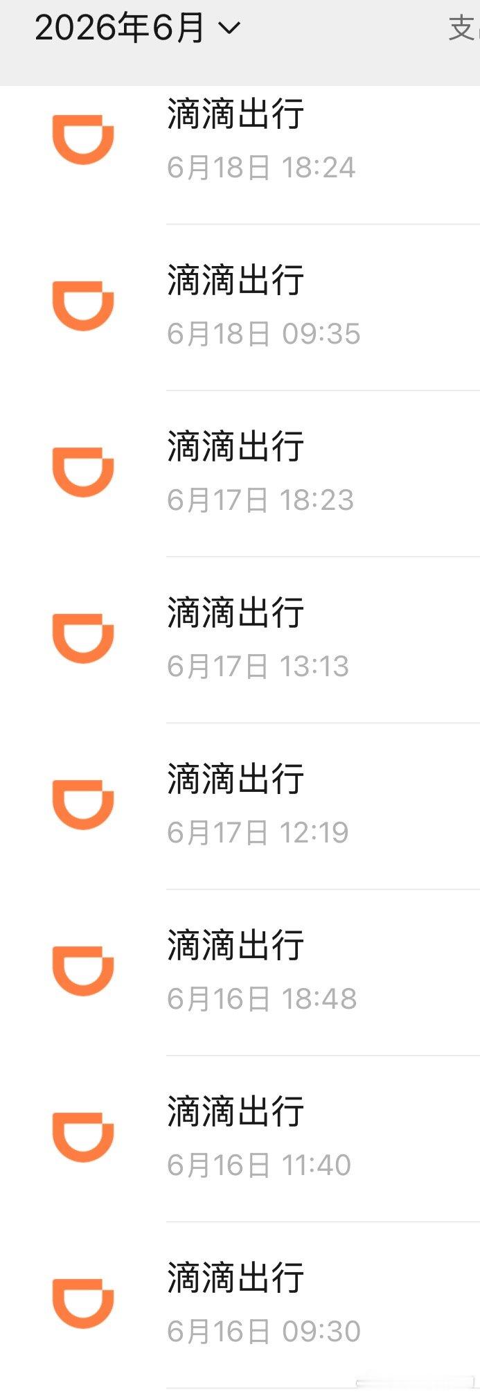 感觉要成为尊贵的滴滴vip用户了 