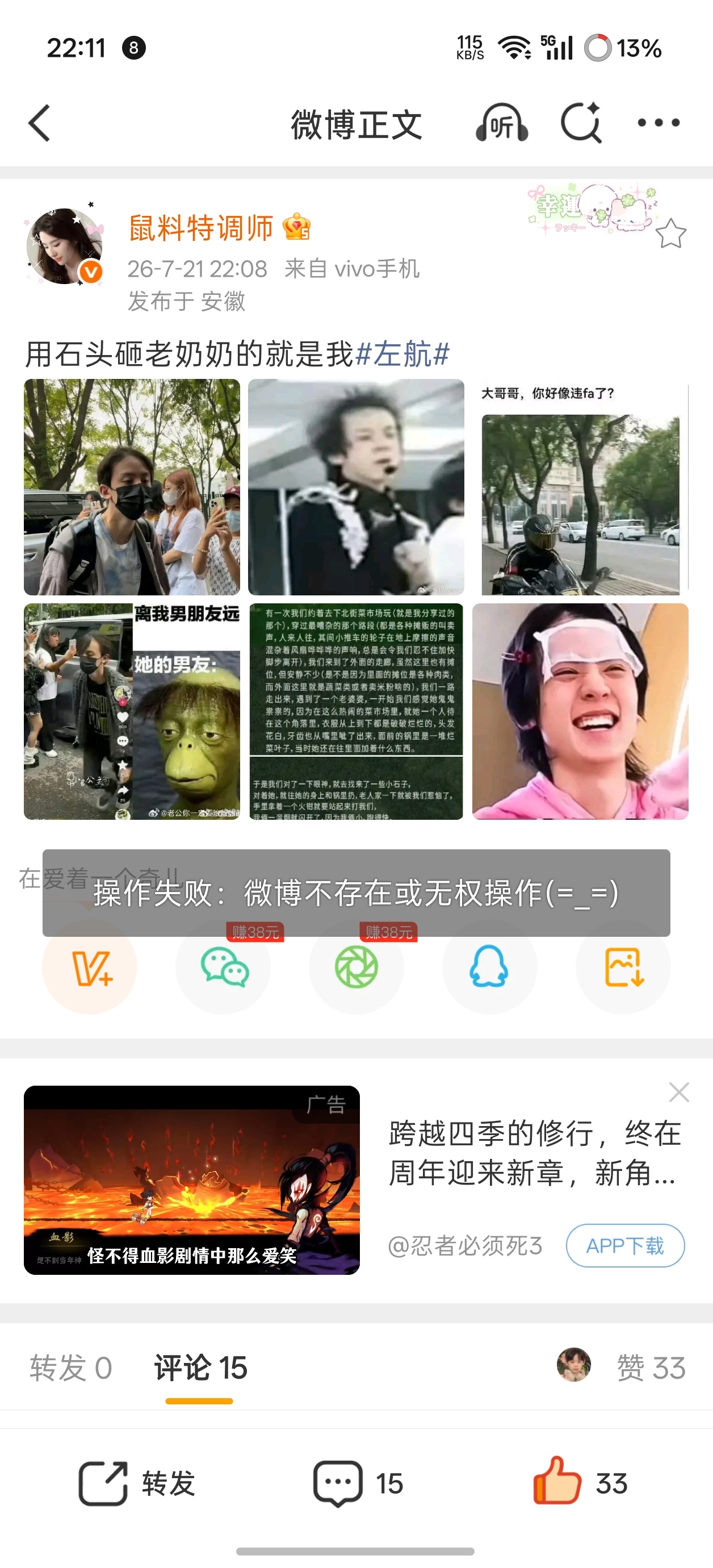 你们可以看到这条吗 网页链接