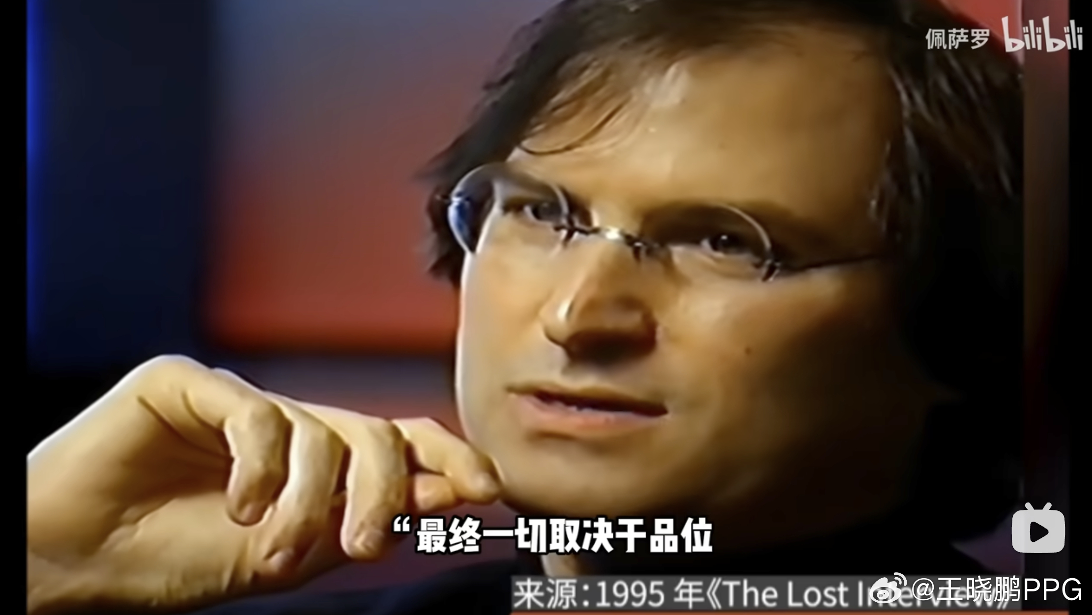 最终一切都取决于品味 ，如果一个人的眼界太窄，是做不出好的产品的 ，什么样的用户