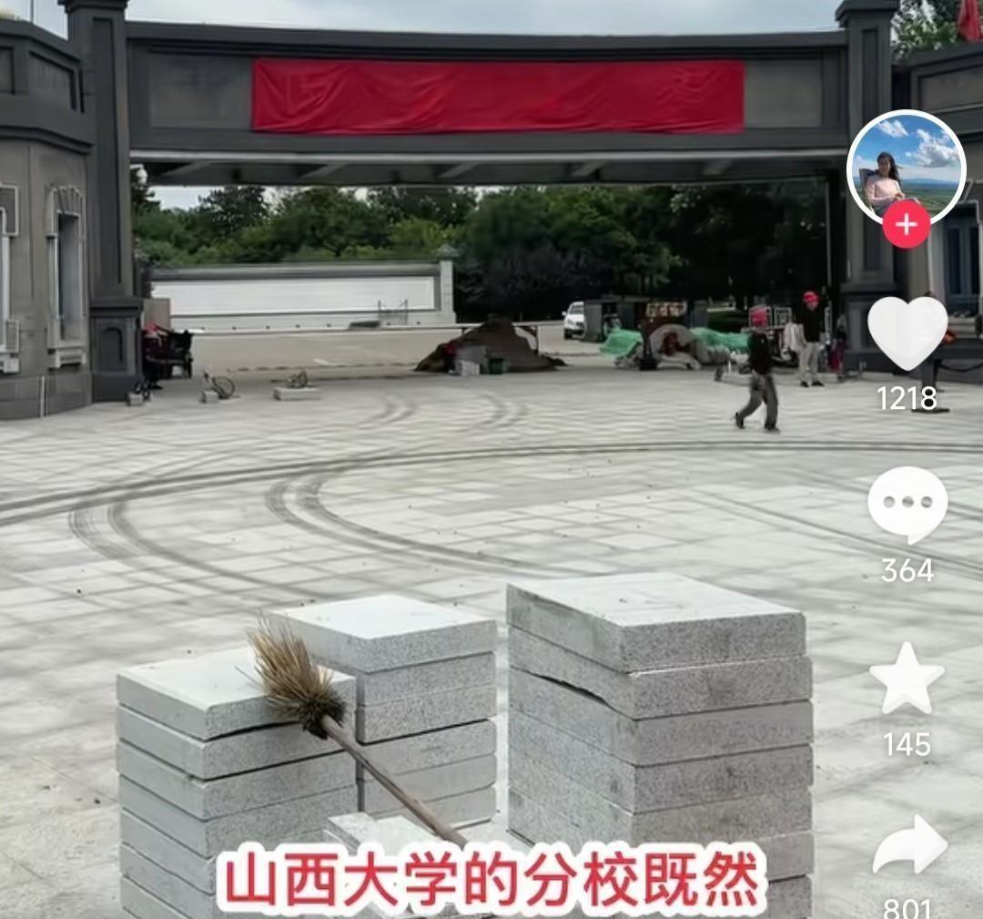 山西大学去大同办学，这事儿可不是开个分店那么简单。
人家叫“校区”，不叫“分校”