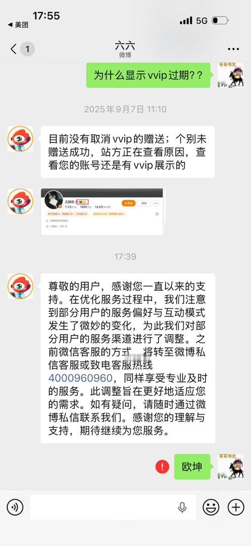 我付出真心就这样被对待： 