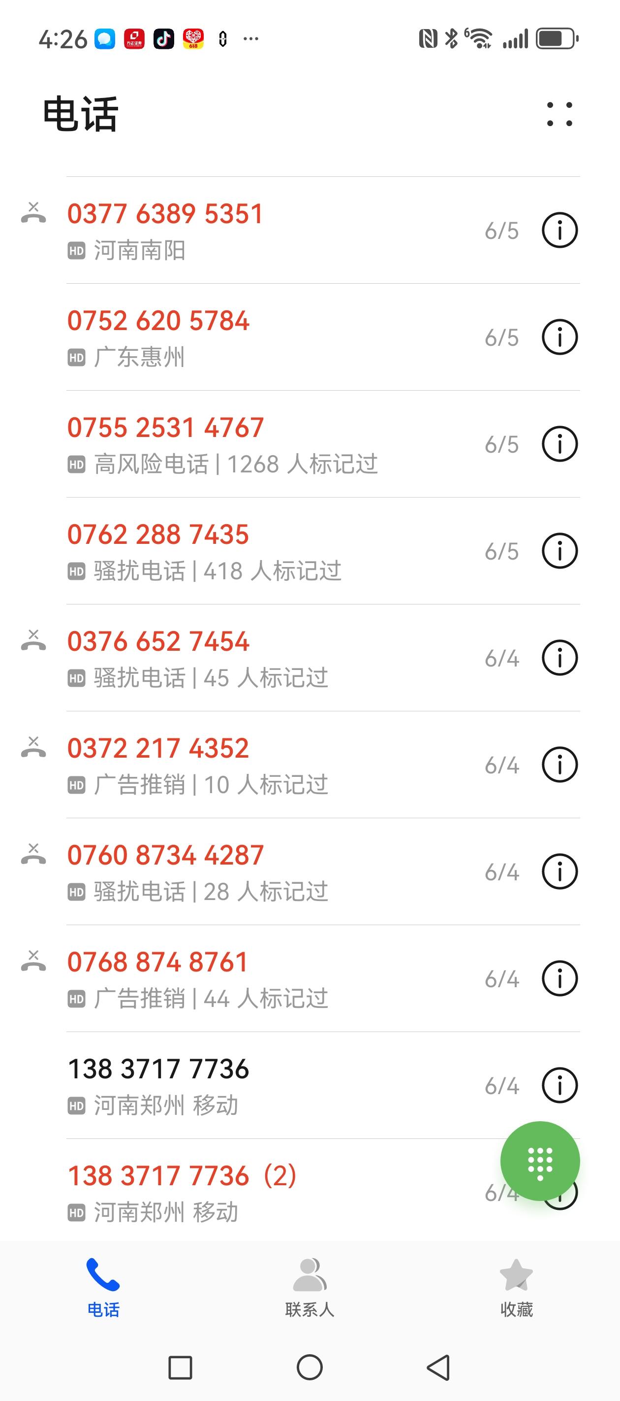这些电话犹如苍蝇一般。天天几十个的打，而且不分时段！电信部门安装这么多诈骗，广告