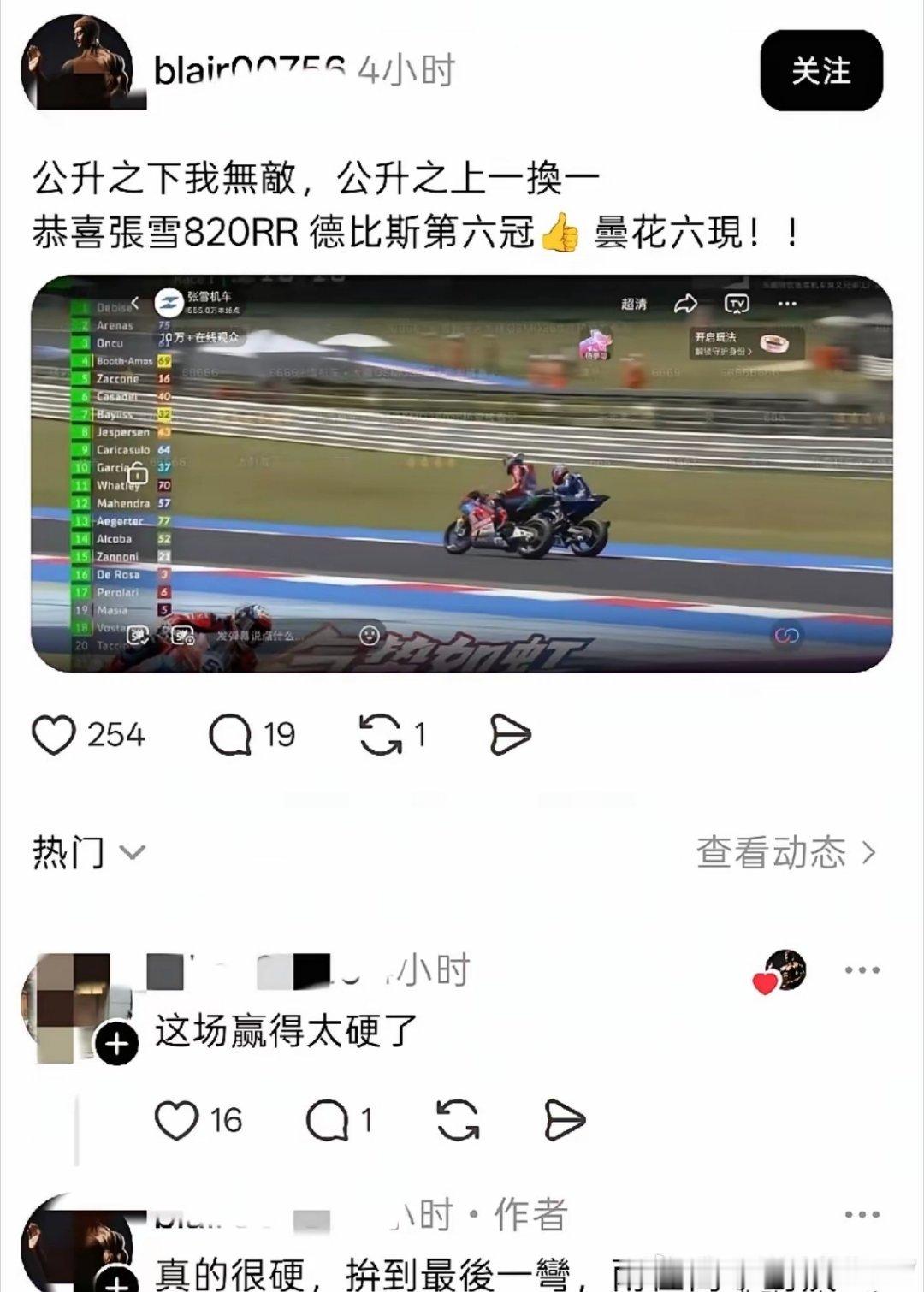 台湾网友:恭喜张雪820第六冠！昙花六现！还不忘阴阳了一把那些“绿蛙”，张雪机车