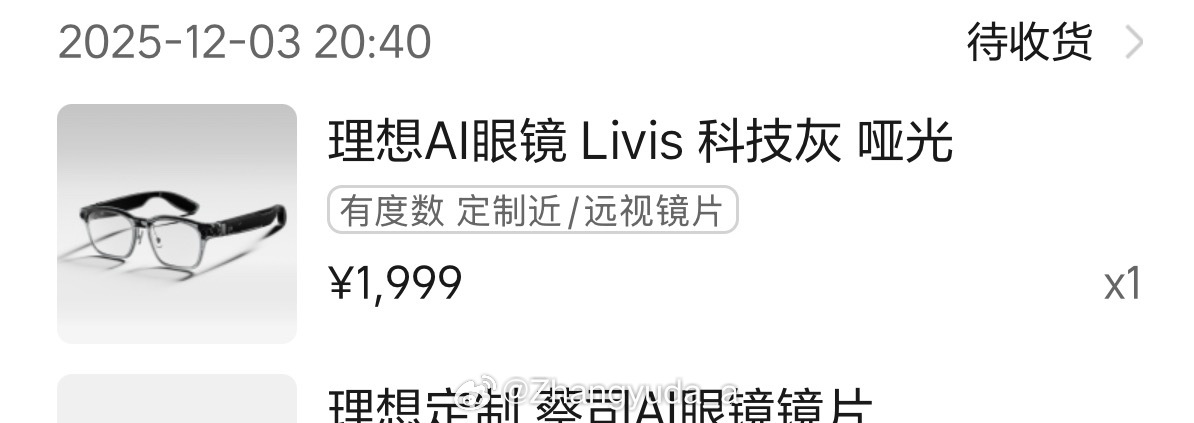 3个月前买的livis眼镜 已经更新好几个版本ota了 而我的甚至现在还没有发货