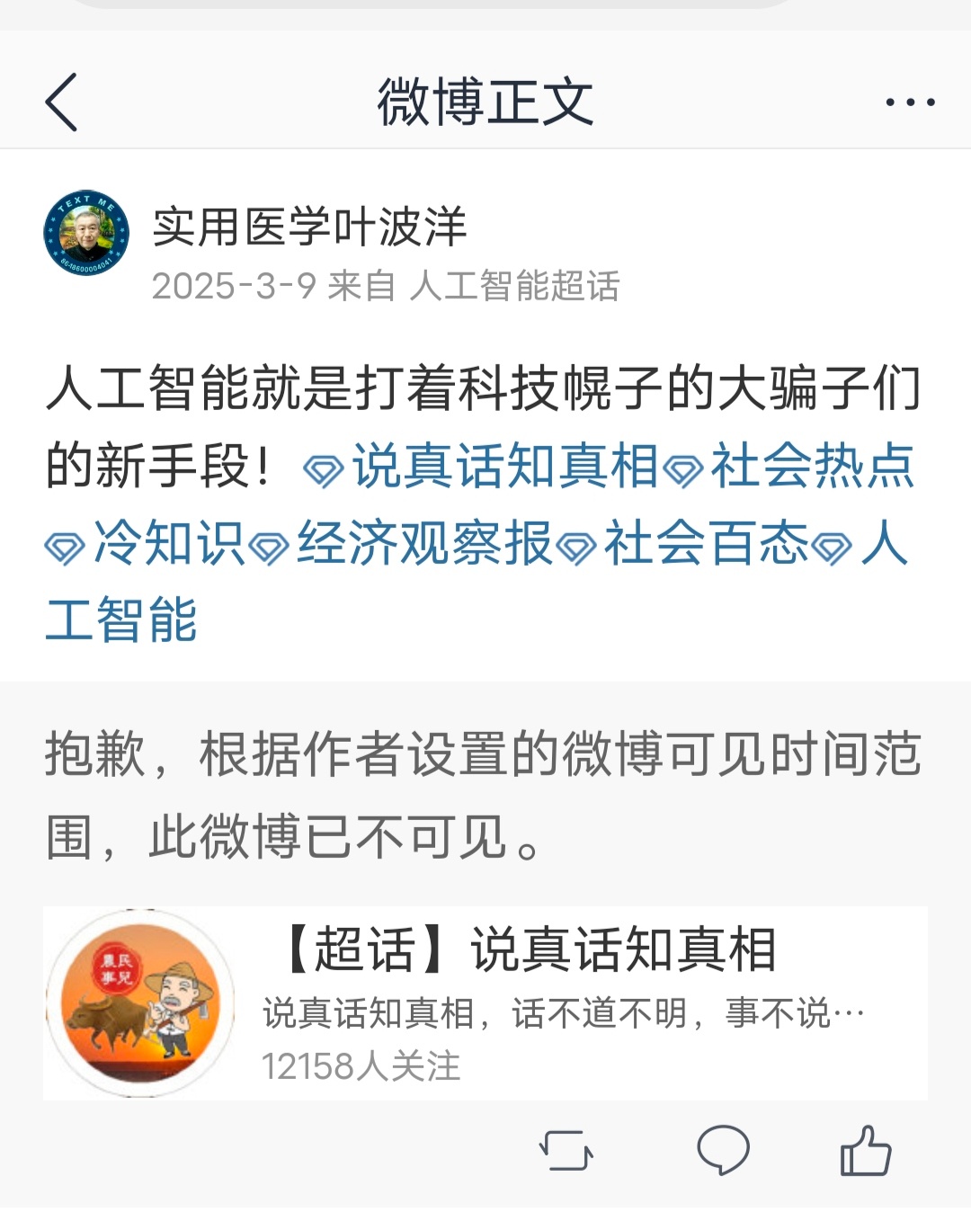 真相如此！生活手记 沈阳