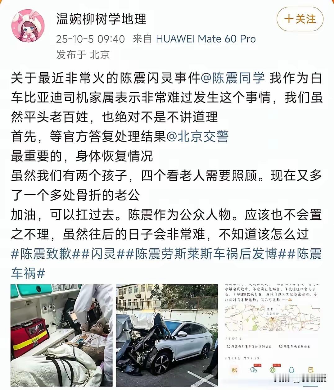 我相信陈震
引以为戒
这事没必要再炒作了