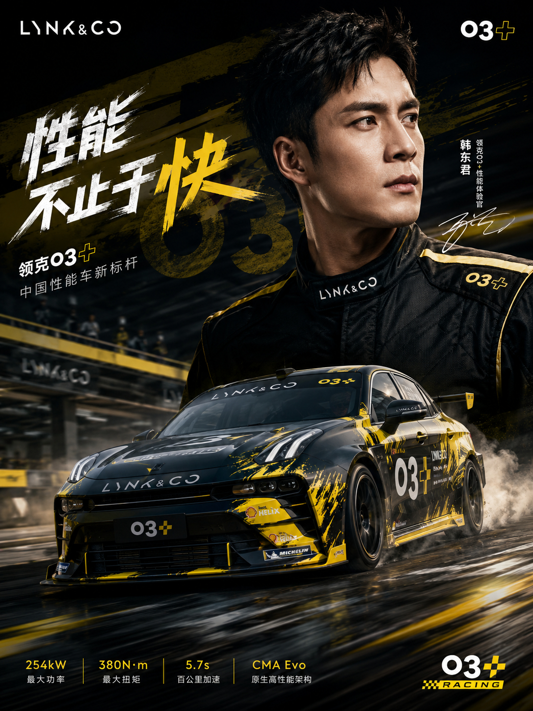 中国自己造的TCR赛车，第一场正式比赛就拿了两个冠军。我觉得这件事值得多说两句，