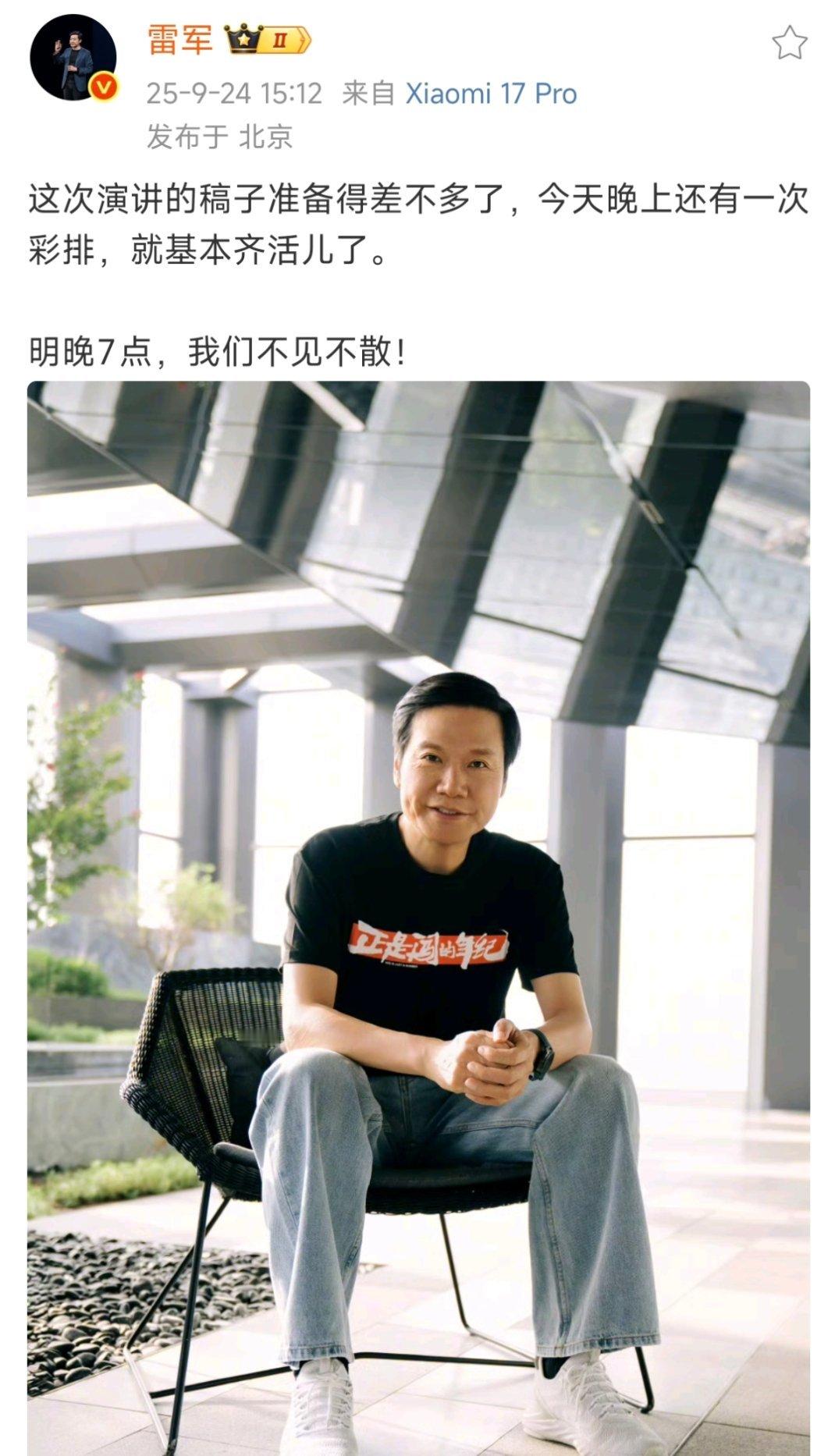 雷军正是闯的年纪我每次练完了之后累得不得了，只想躺床上玩手机，雷总坚持早起健身还