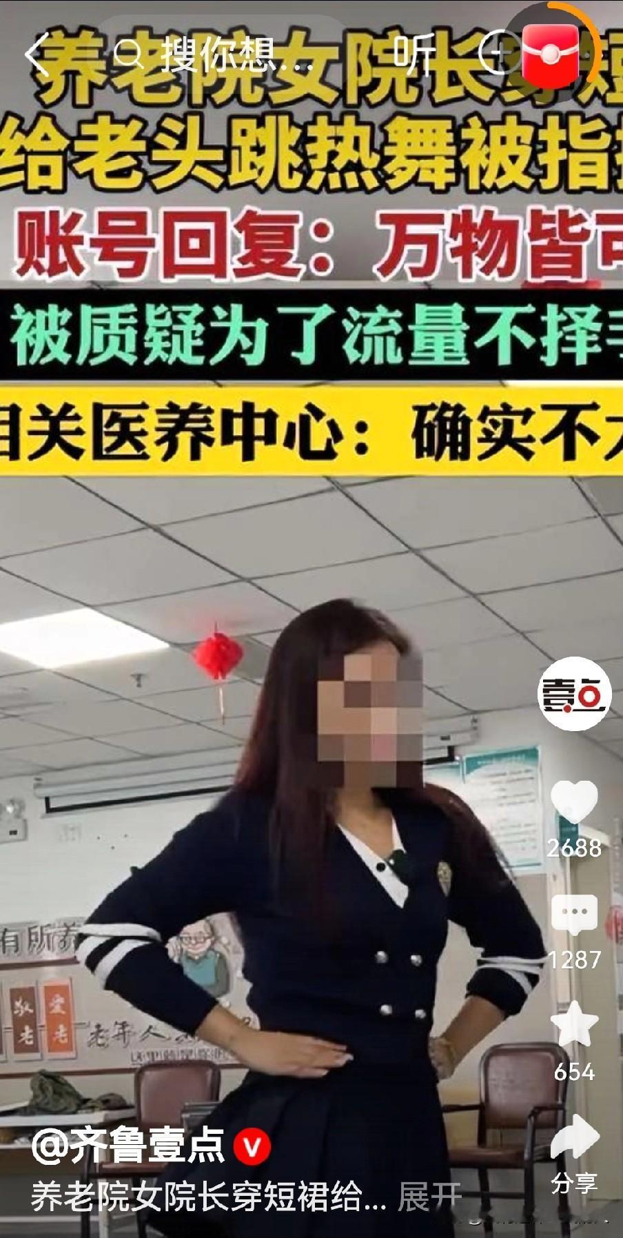 现在的养老院都这么“潮”了吗？

近日：河南安阳的一座养老院，向社会发布了一条宣