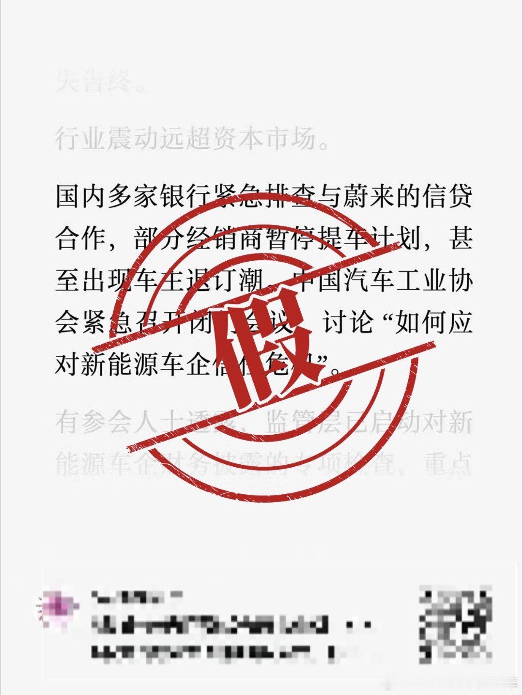 友商又开始发力了？真阴损蔚来汽车[超话] ​​​