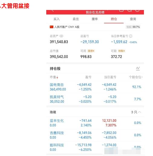 大曾子又破40万了！不得不说，大曾子这水平真的太差了，上周冲了9万补满40，今天