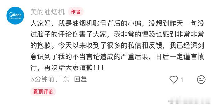 美的油烟机涉事人员说很惶恐涉事工作人员满心惶恐，让人感触很深。问题根源在于产品与