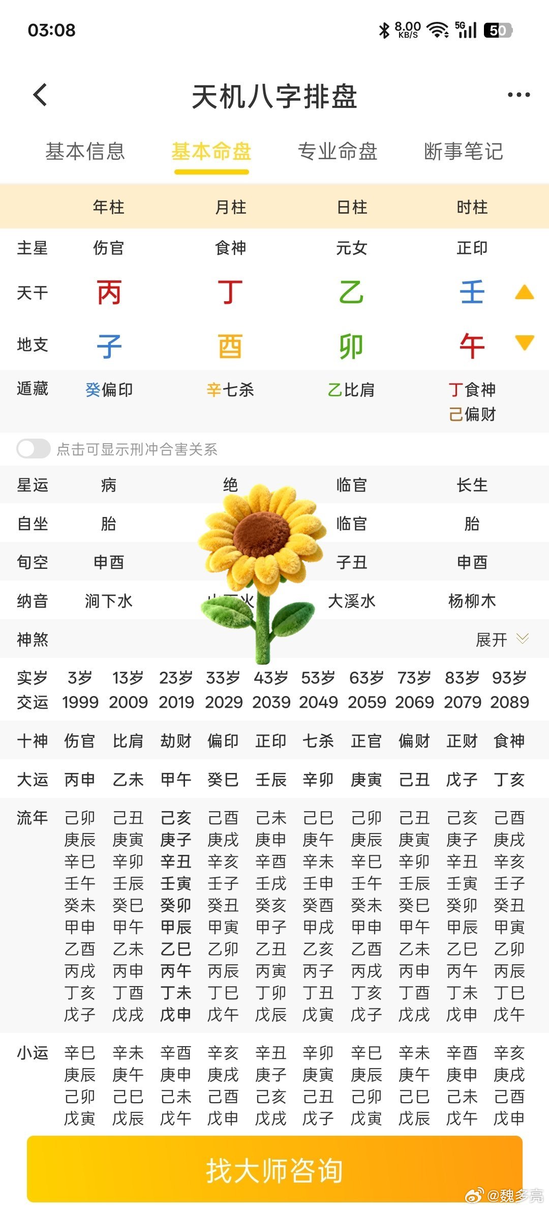 尚先易趣 808         为学日益，反求诸己。        看看下面八