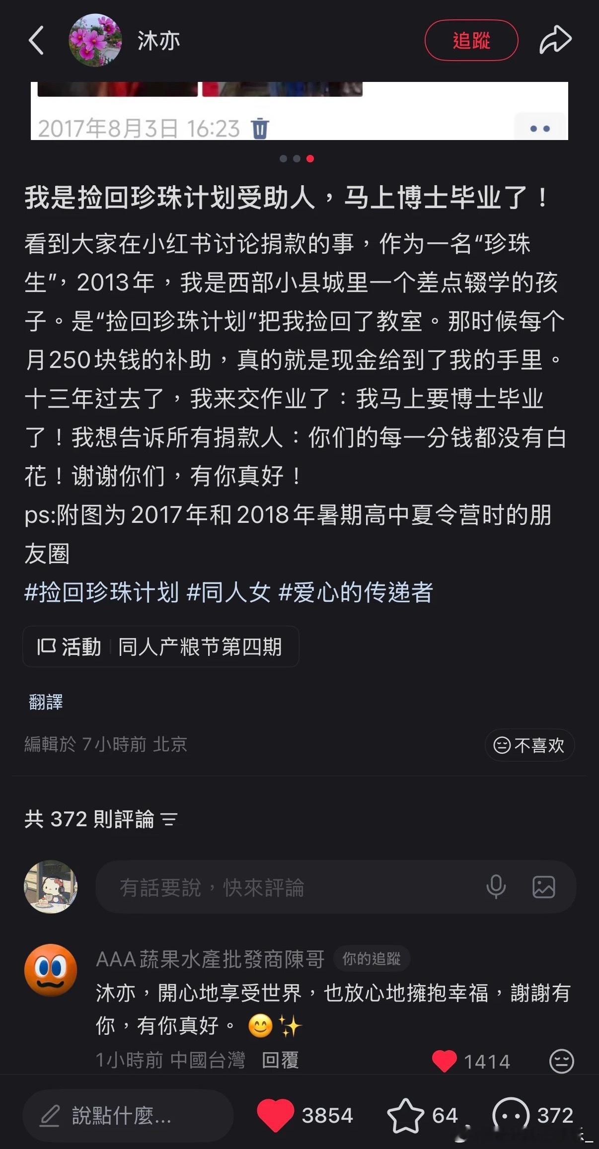 欧巴🥺🥺 