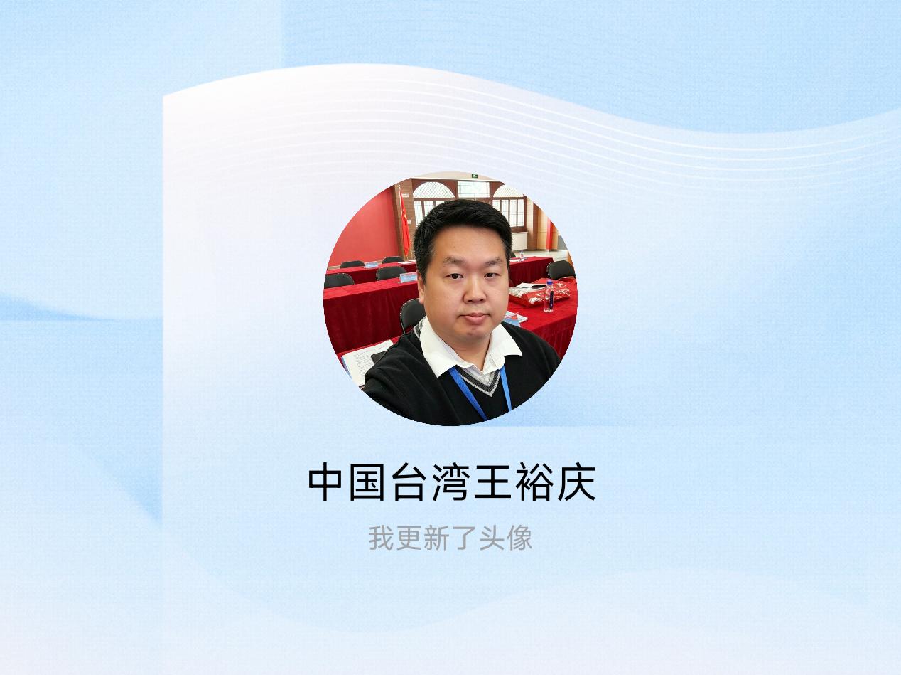 快来看看我新换的头像吧