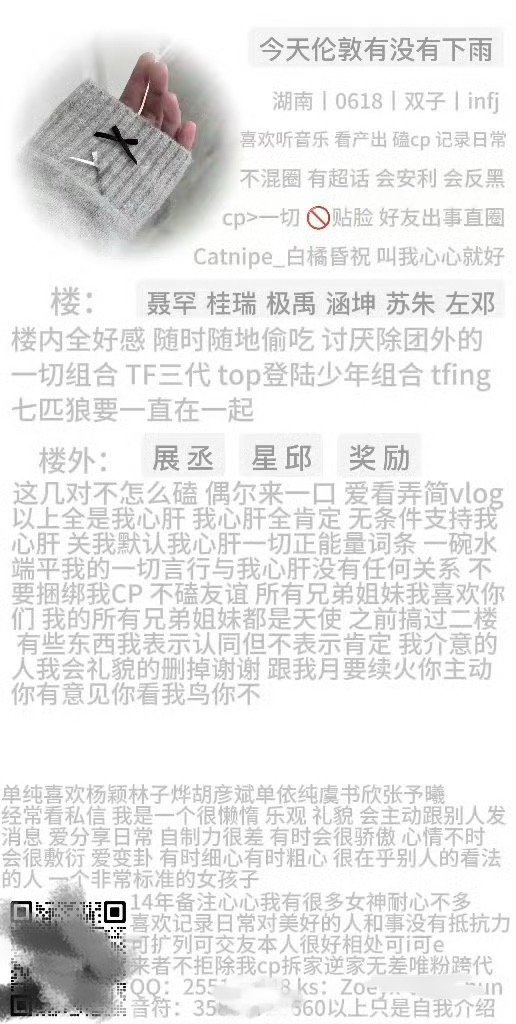 姐妹你把你家族谱发出来做甚？ ​​​