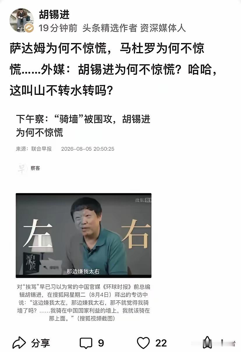 胡锡进又作妖了。大家看看他发的这是啥意思？