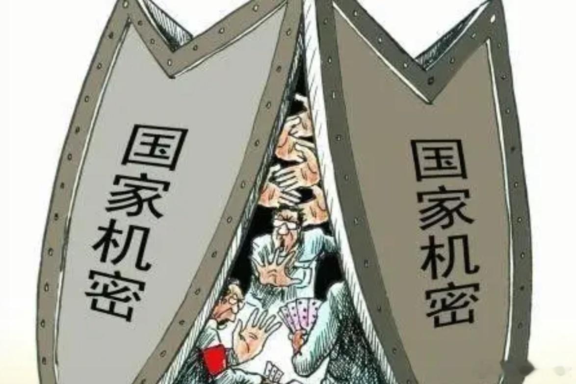 #泄密后反嘱咐对方千万别外传#我也觉得处罚太轻了，国家机密，事关国家安全呀，问题