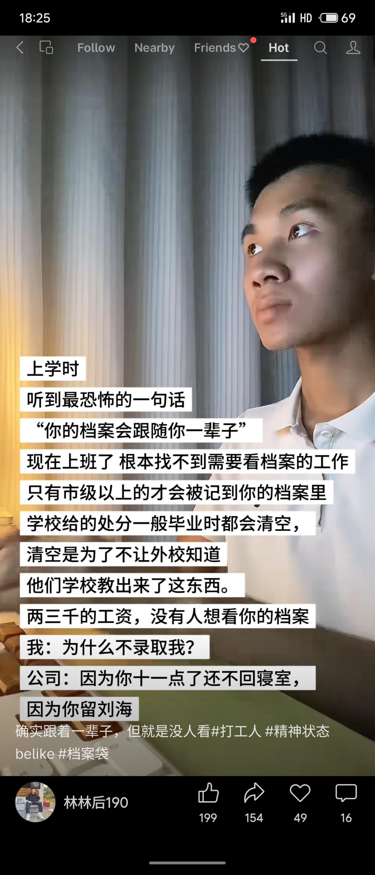 上学时说“档案跟一辈子”，工作后发现根本没人看——只有市级以上处分才入档，学校处