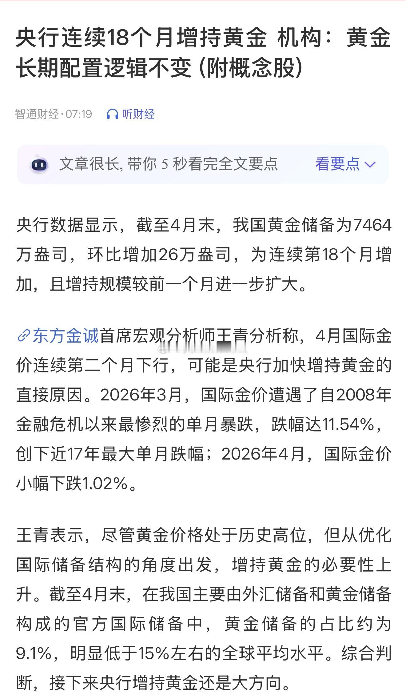 央行的操作，你不懂。照抄的逻辑，那你还懂啥。 