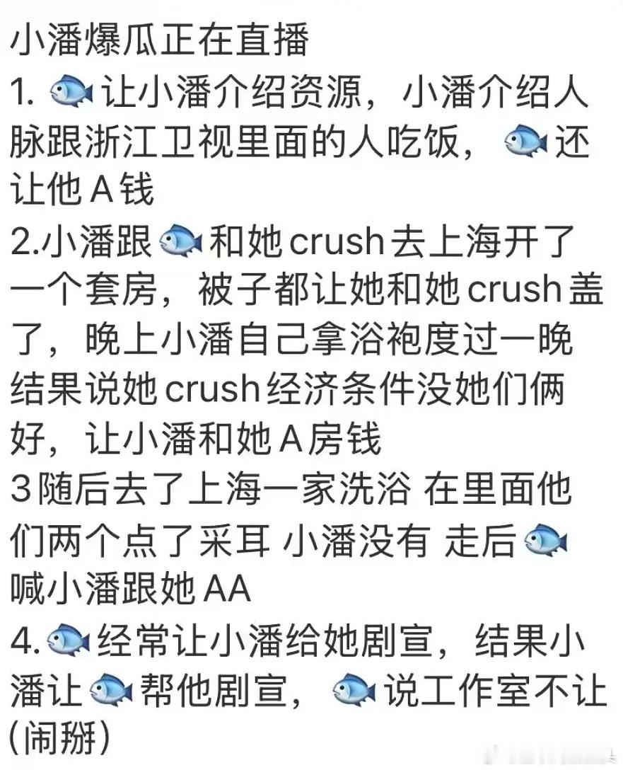 潘宥诚又来倒油🐟了，全靠一张👄zy 