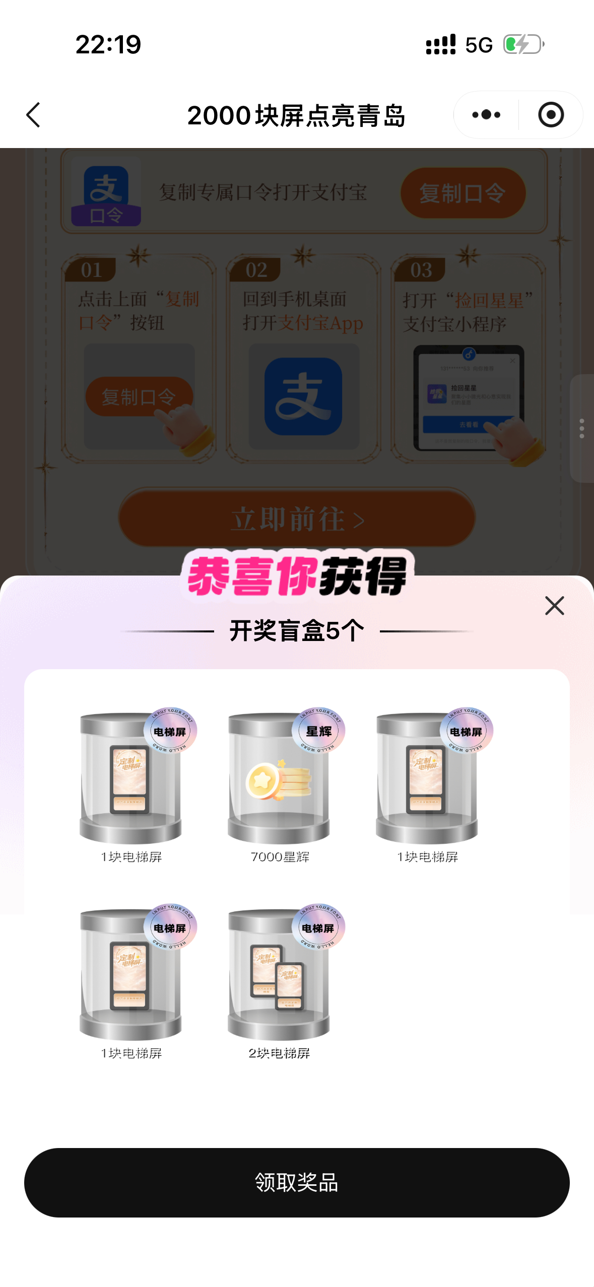 我靠我这啥手气 17块开五次才开了5块 