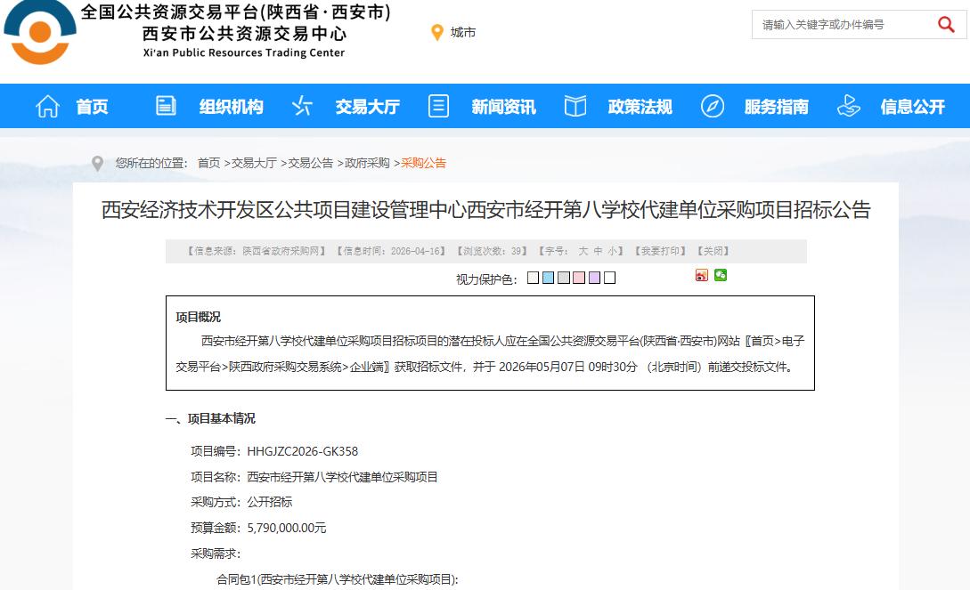 好消息！西安这个片区再迎利好，这所备受期待的新建学校迎来新消息....

日前，
