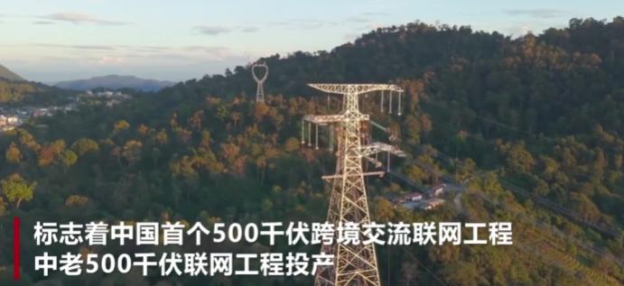 老挝这次是真赢麻了！并入中国电网后，全网都以为他是来求着买电的，结果人家是来卖电