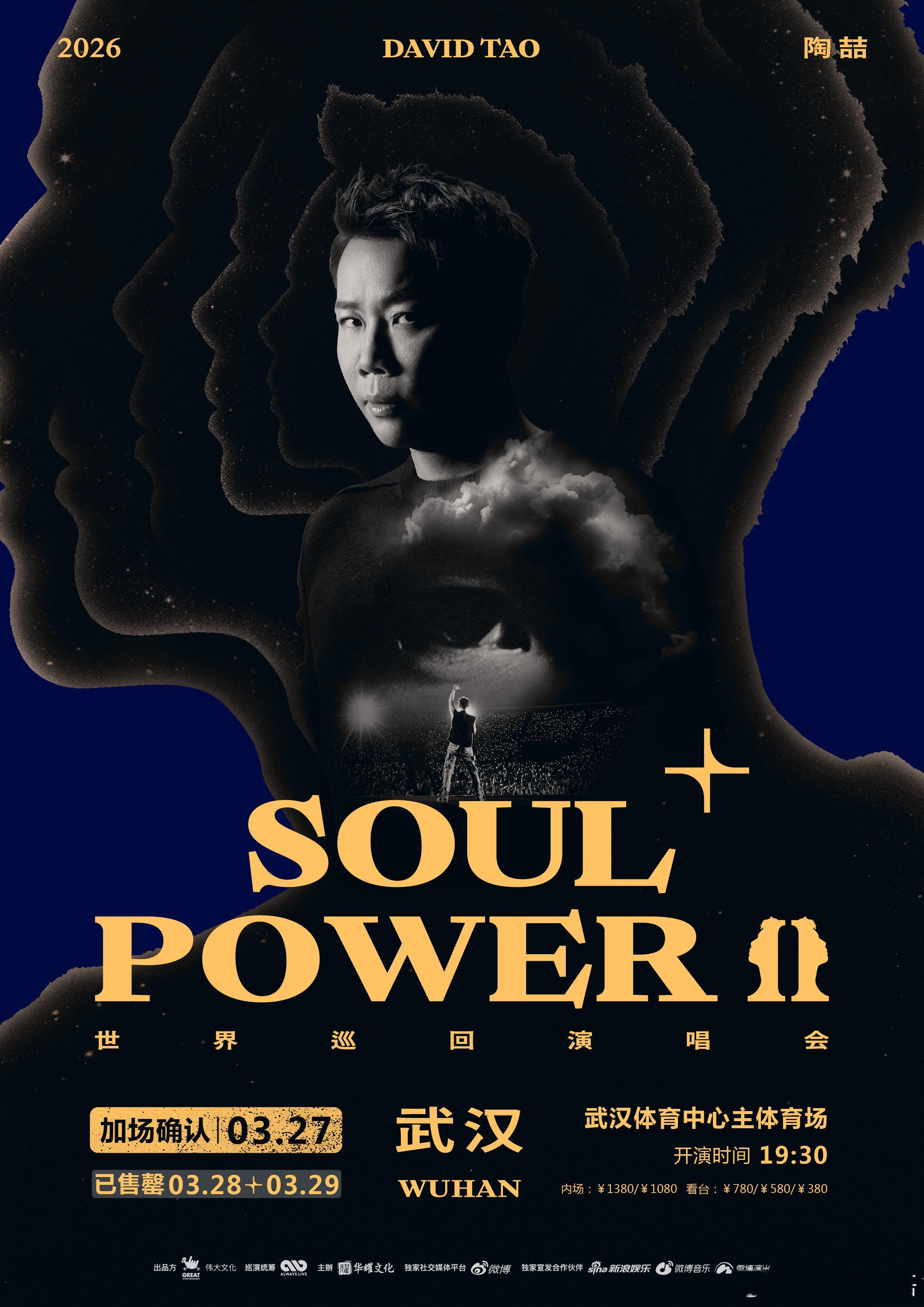 陶喆自曝巡演返场原因 你这剧透也太狠了！Soul Power II PLUS将拥