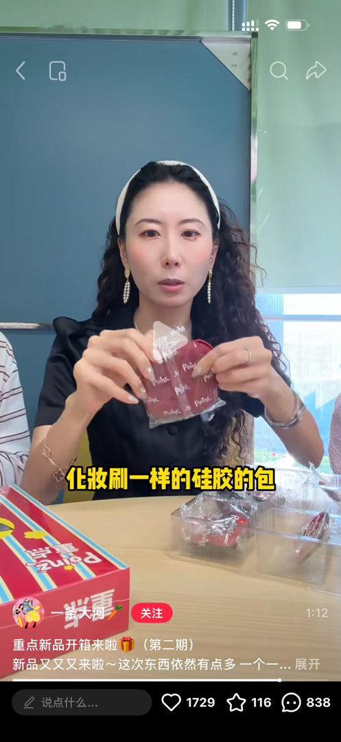 粉扑收纳盒也要上了哎，是柔软硅胶的 ​​​