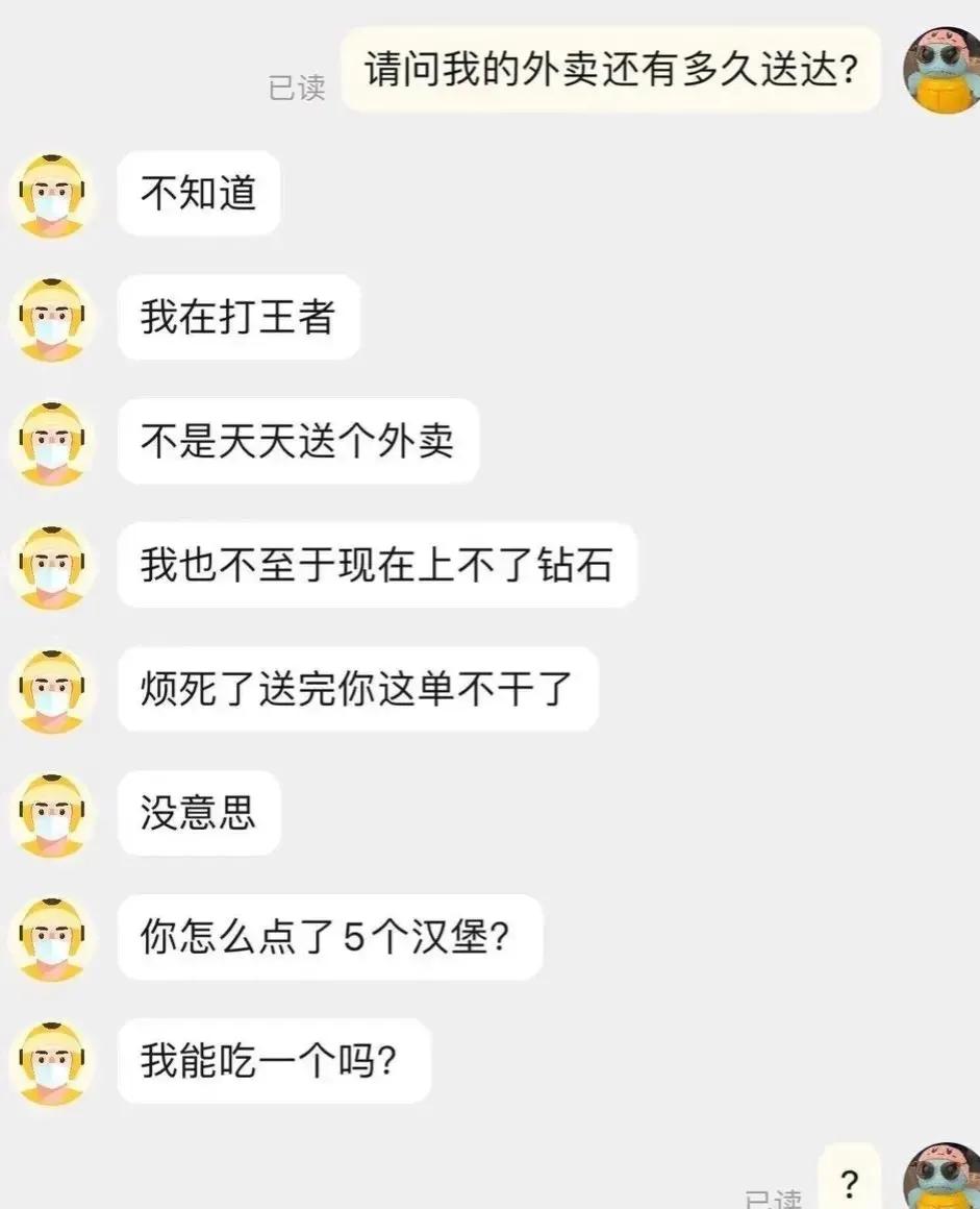 你不要太过分[捂脸]