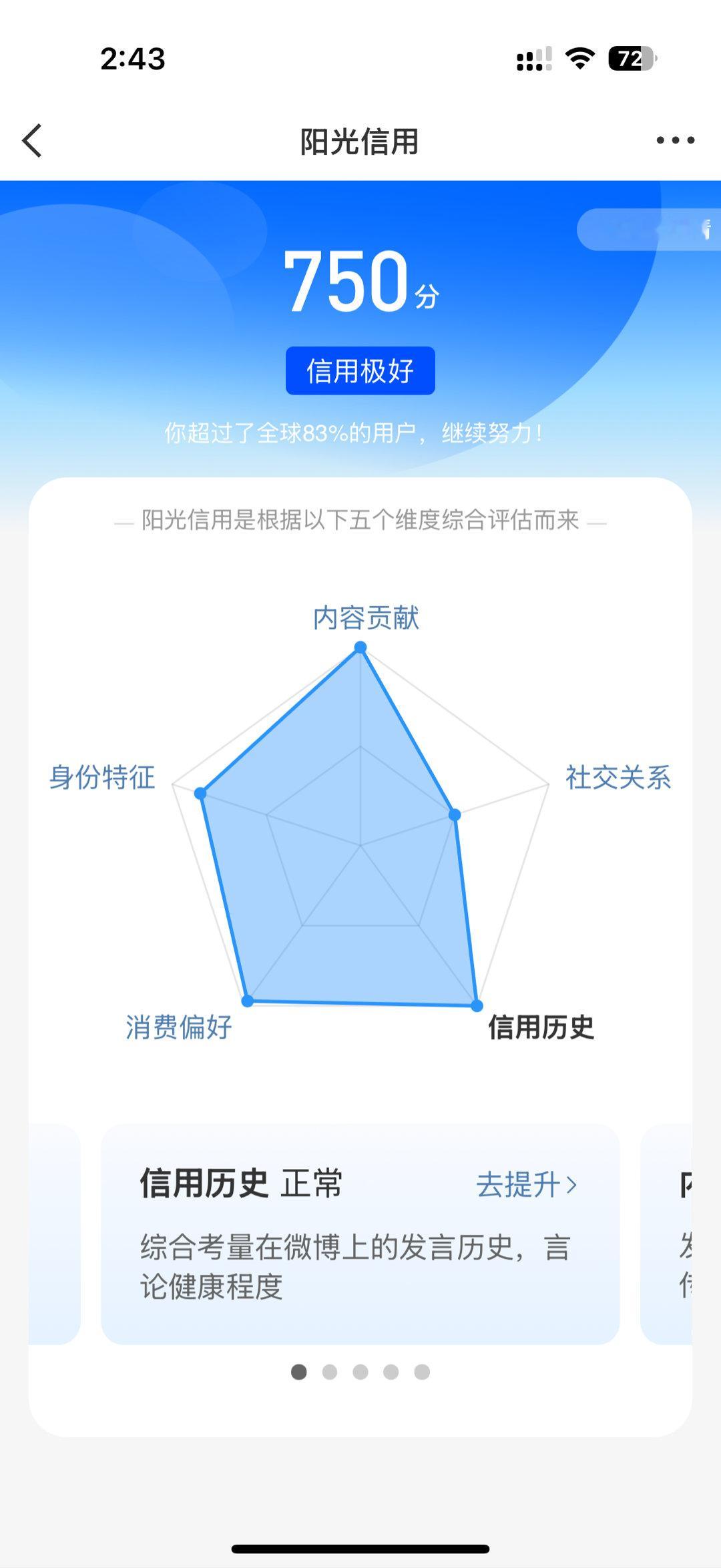 每日一善  想涨ygxy的宝宝可以来和我互动啦🉑转 🉑评 🉑蹭 