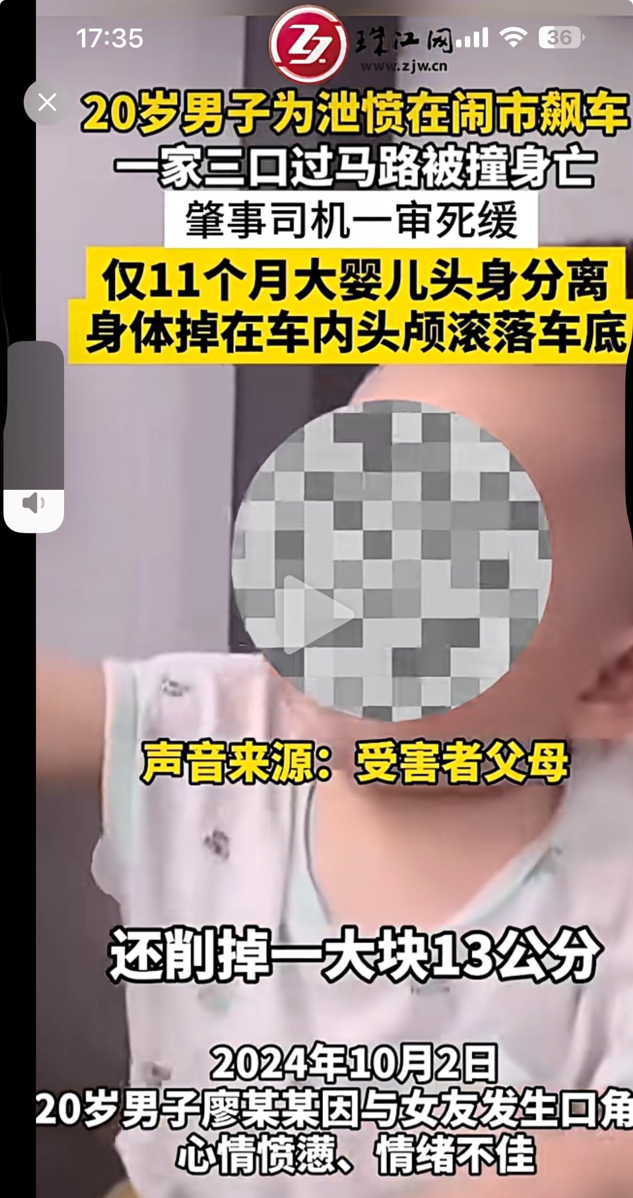 如此惨烈的车祸，肇事者居然被判死缓！唉！

景德镇20岁男子和女友闹矛盾，在闹市