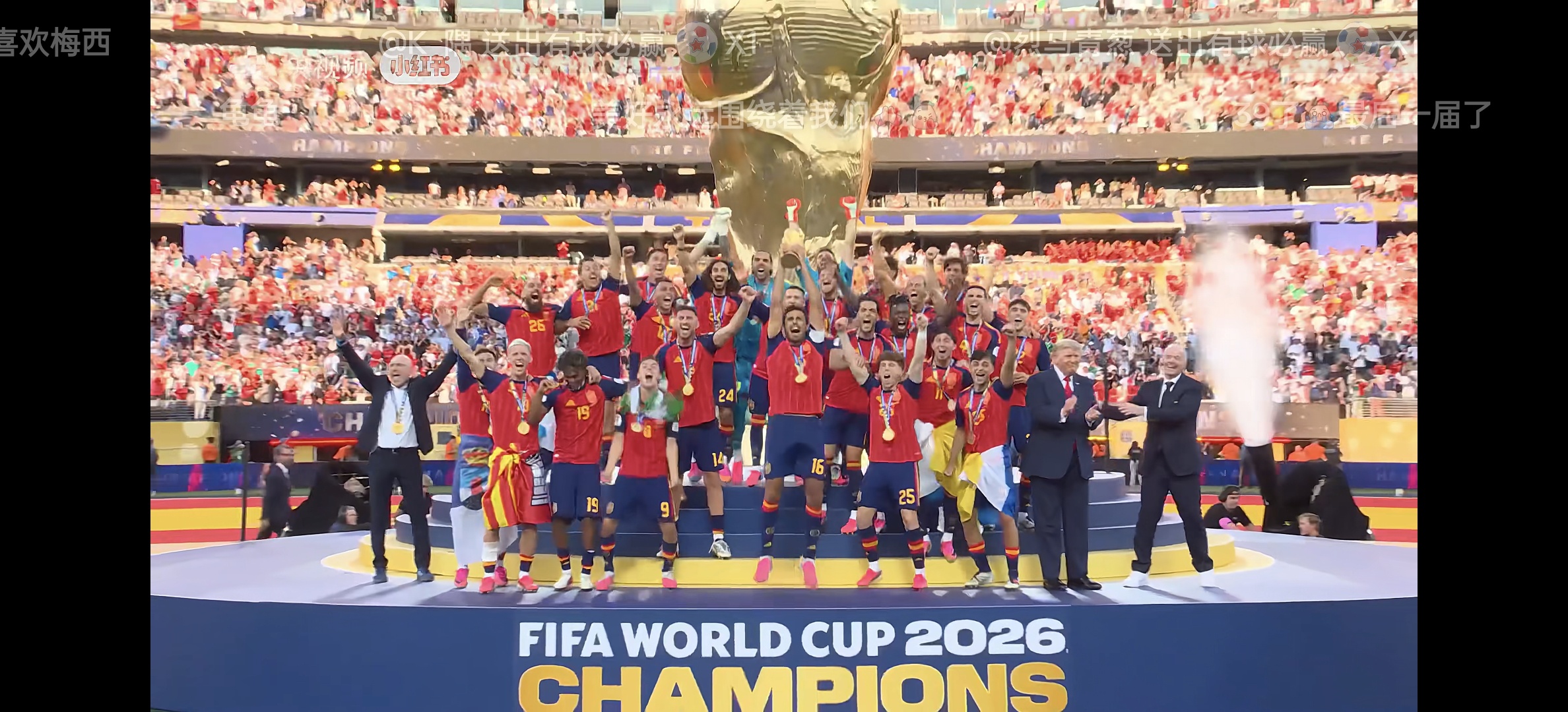 西班牙冠军🇪🇸🎉🎉🎉 