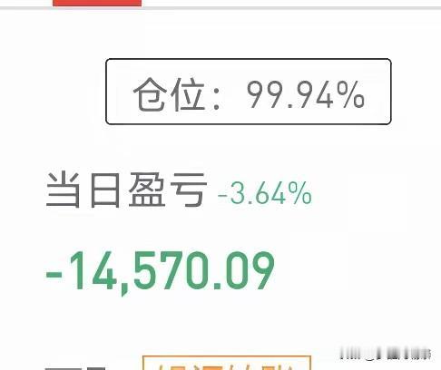 擦，不看不知道，一看吓一跳。9月份已经亏了3万了，这个月就红了2天。也就是说，上