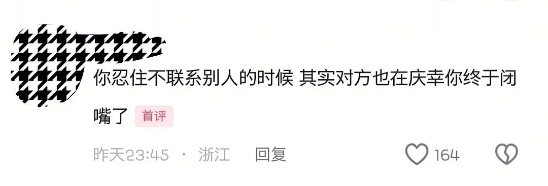 被不喜欢的人一直找，确实是骚扰 