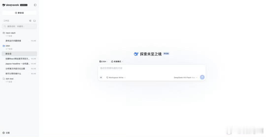 DeepSeekHarness发布DeepSeek这次是真把手伸到Agent执行