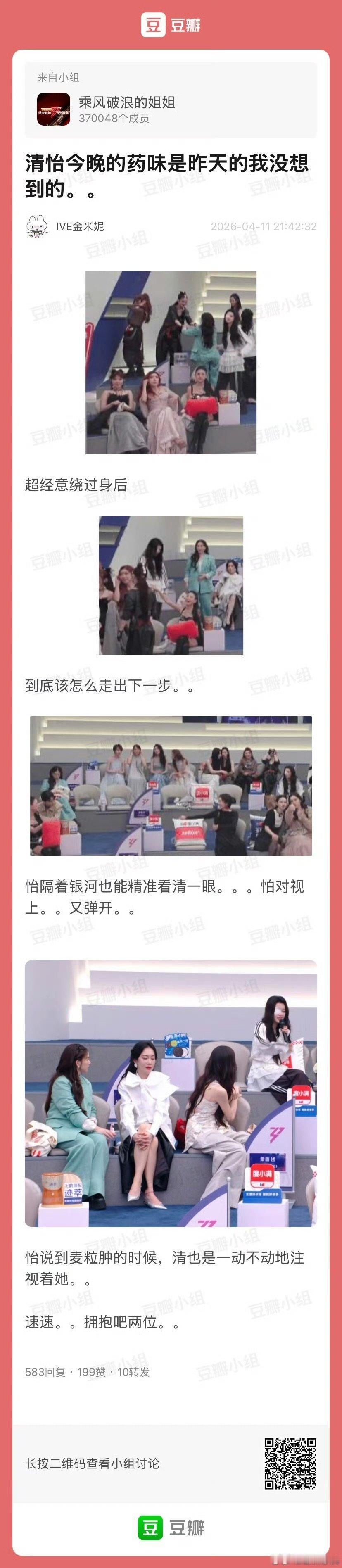 孙怡阚清子还有机会和好吗孙怡阚清子请和好 孙怡阚清子请和好，啊啊啊啊啊浪姐排名