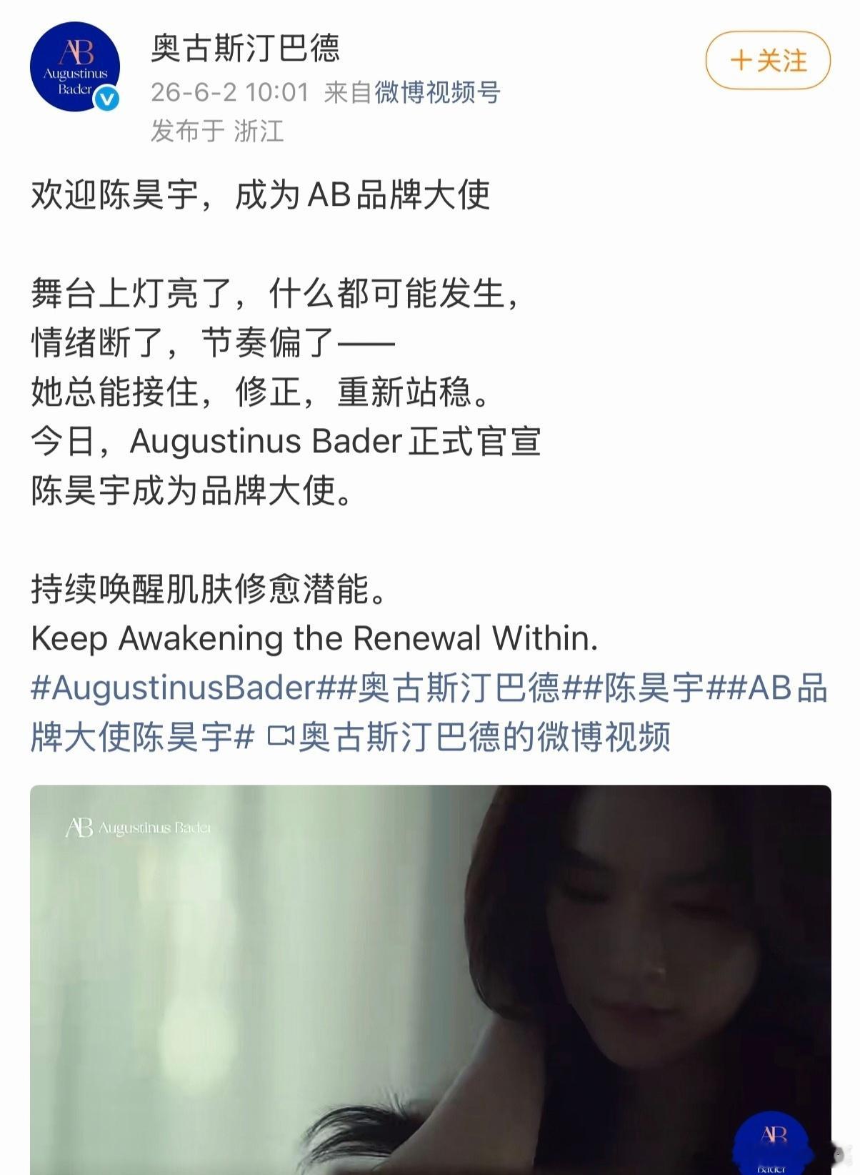 恭喜陈昊宇成为AB品牌大使，高端商务+1，姐随便拍一下都美的让人失神呀 AB品牌