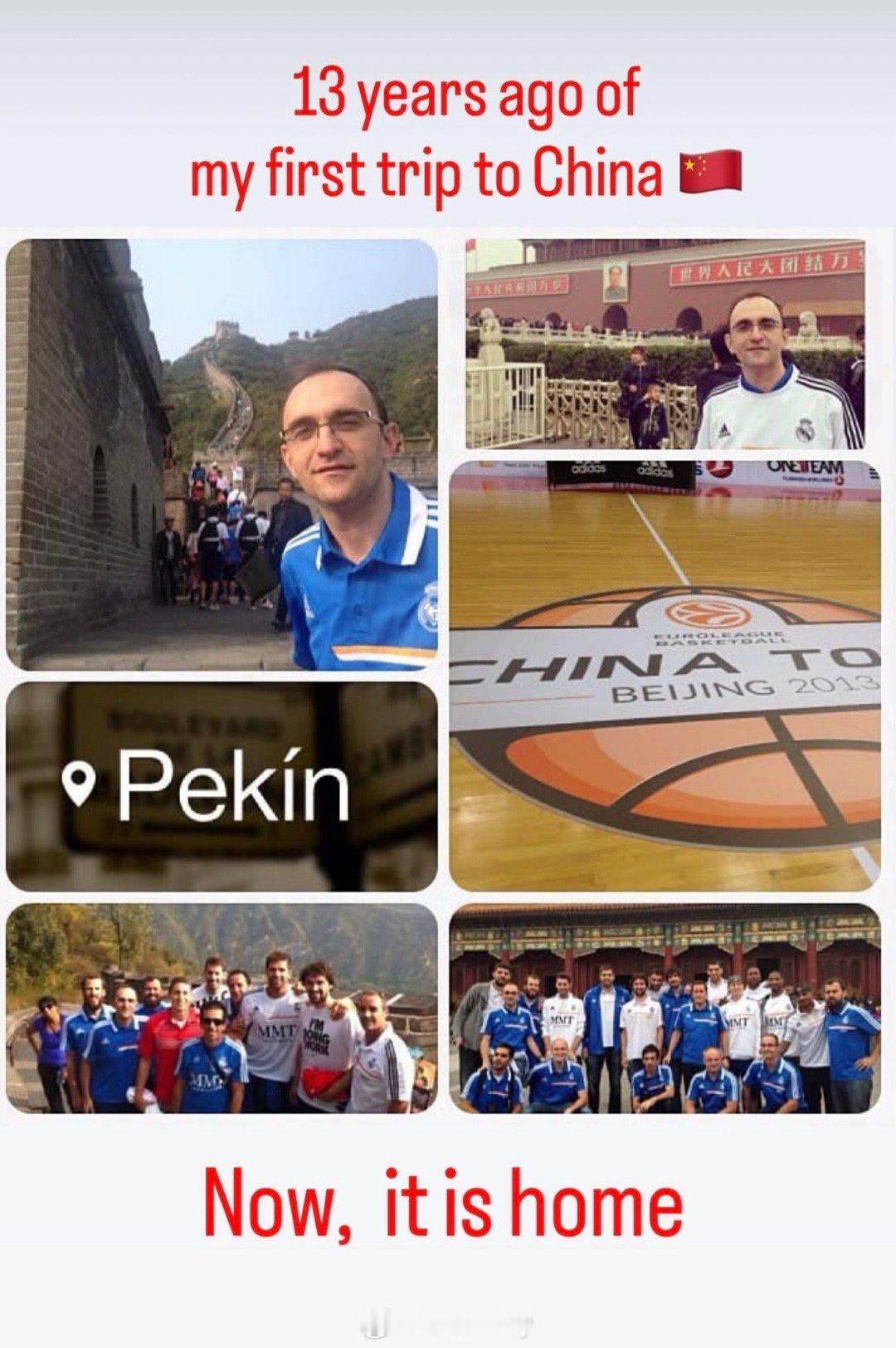 乌戈教练分享13年前跟随皇马第一次来中国照片，同时写道现在中国就是家。这人呐，还