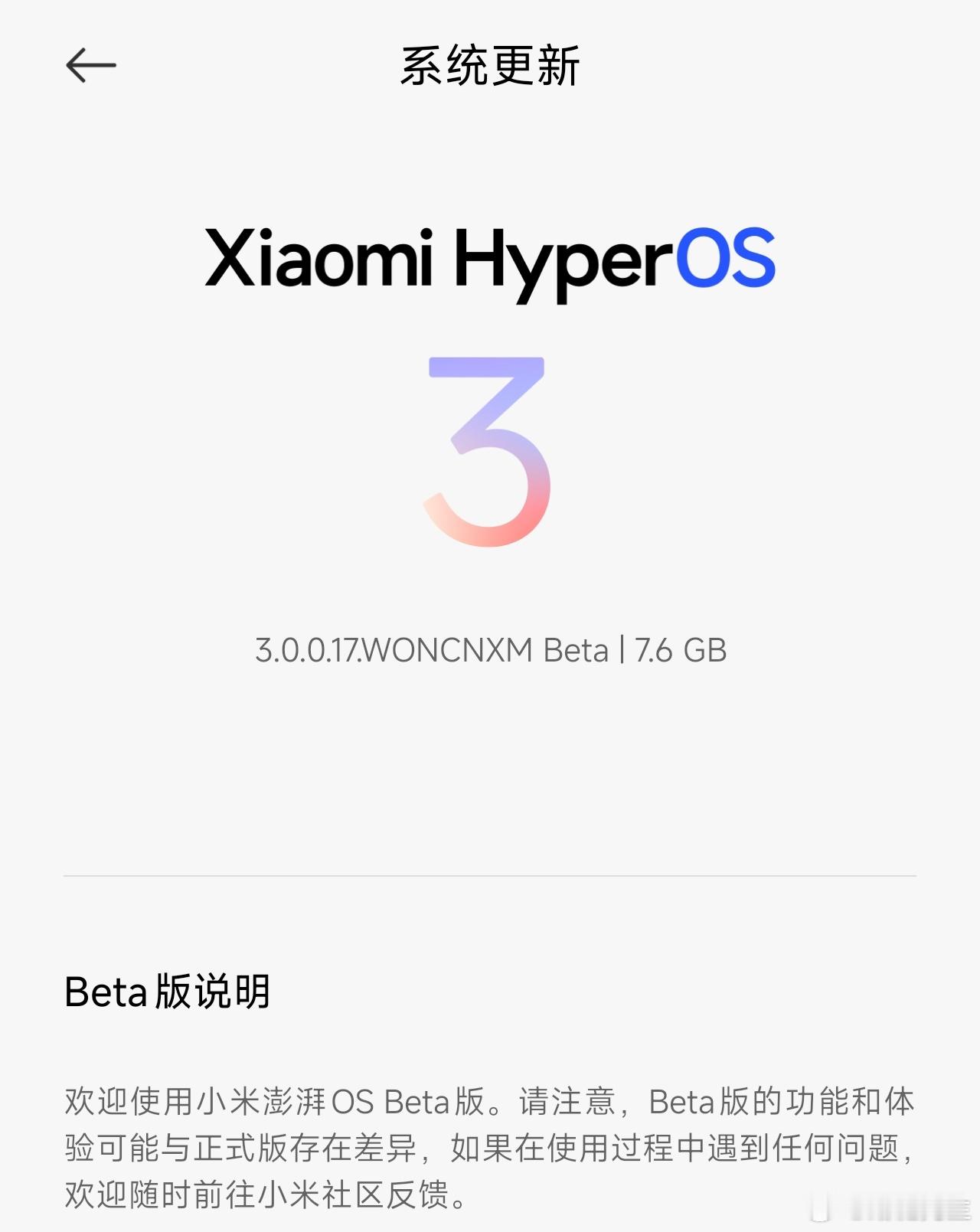 澎湃OS3，分享界面。 ​​​