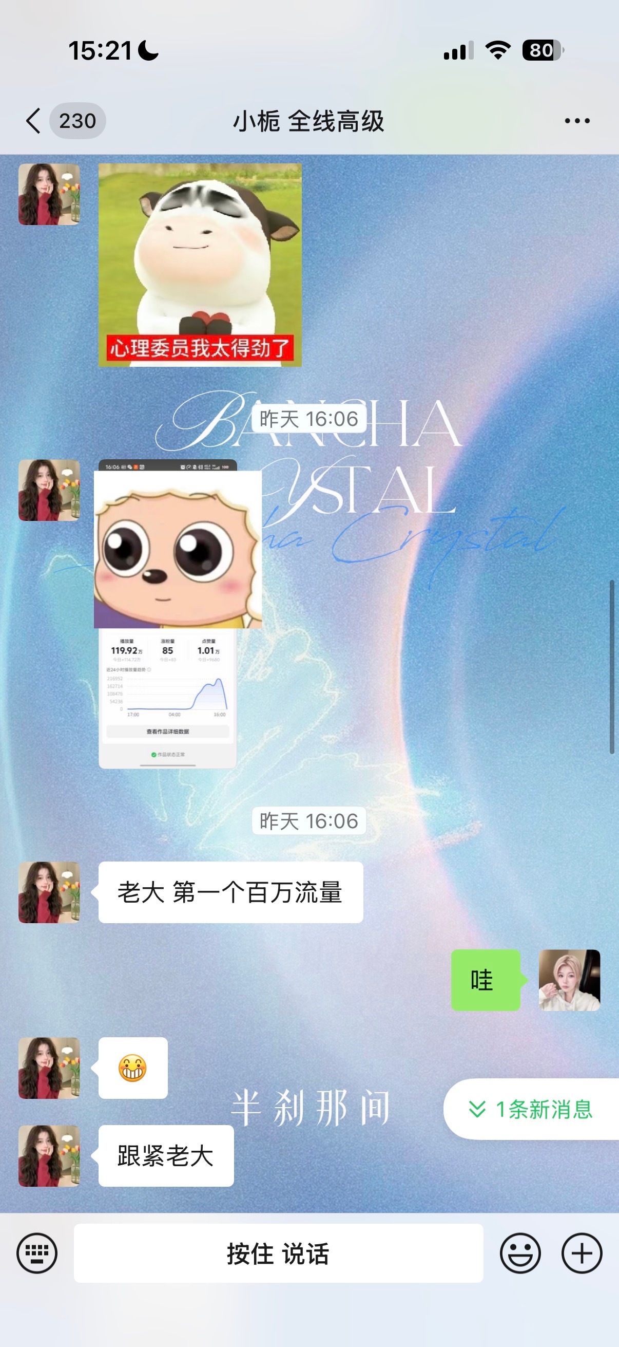 一天一个百万浏览  来我做水晶吃点好的轻创业私域流量水晶手链微商引流大学生兼职副