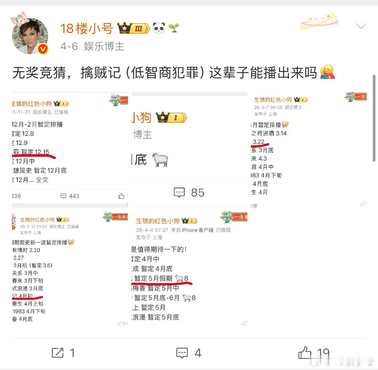 低智商犯罪改回原名啊啊啊啊啊啊啊啊我不看热搜都不知道低智商犯罪明天定档！！！从去