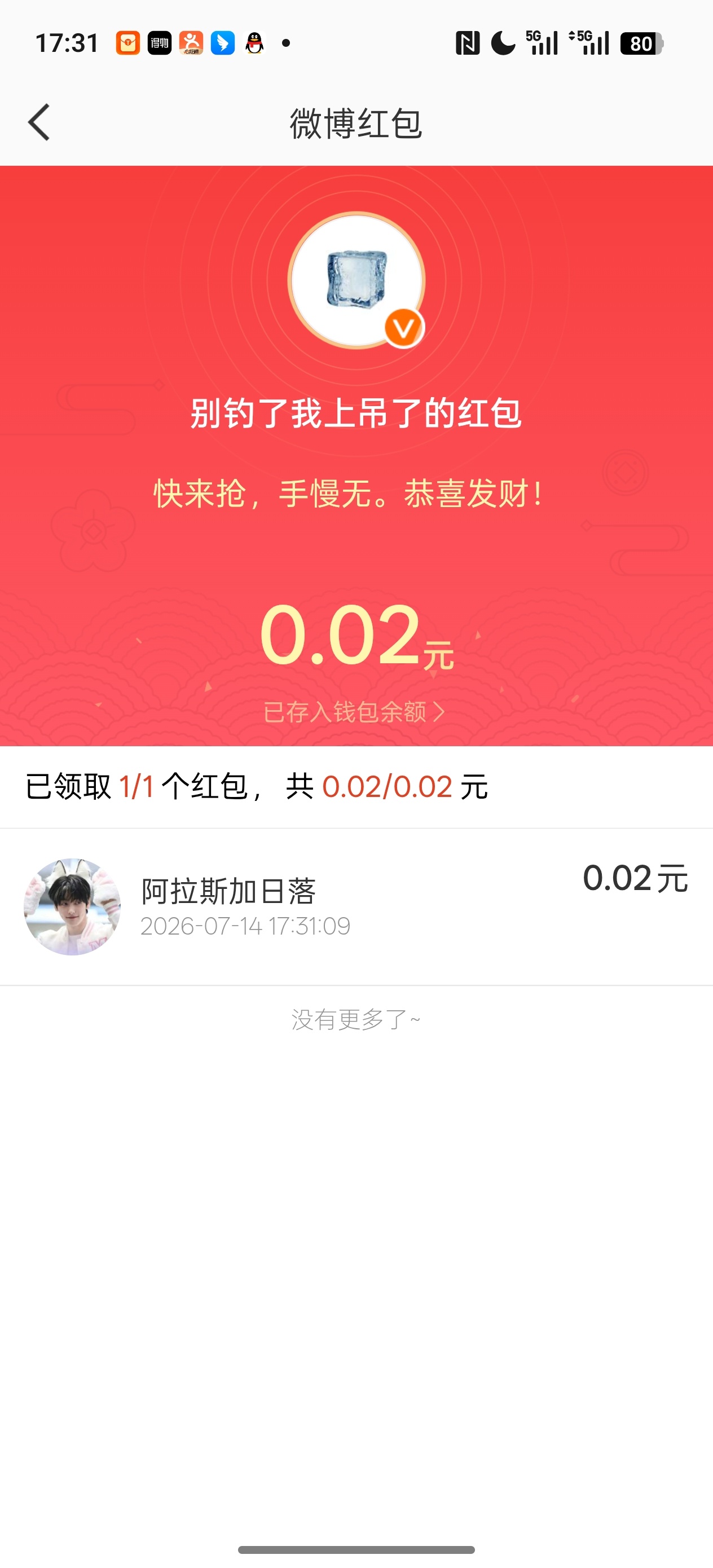 每次都精准预判 