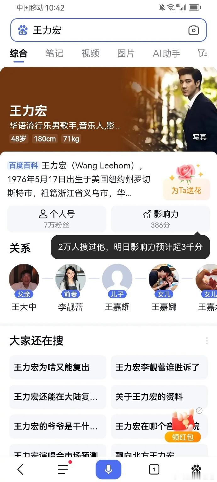 意外发现，王力宏与张颂文竟是同龄人。 