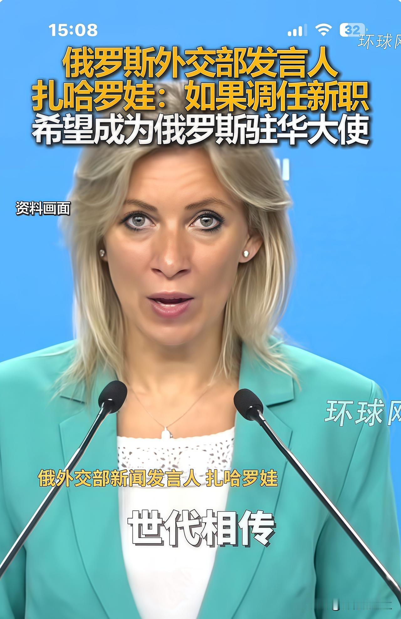 就在刚刚
俄罗斯外交部正式宣布了

俄罗斯外交部发言人扎哈罗娃11月2日直接表态