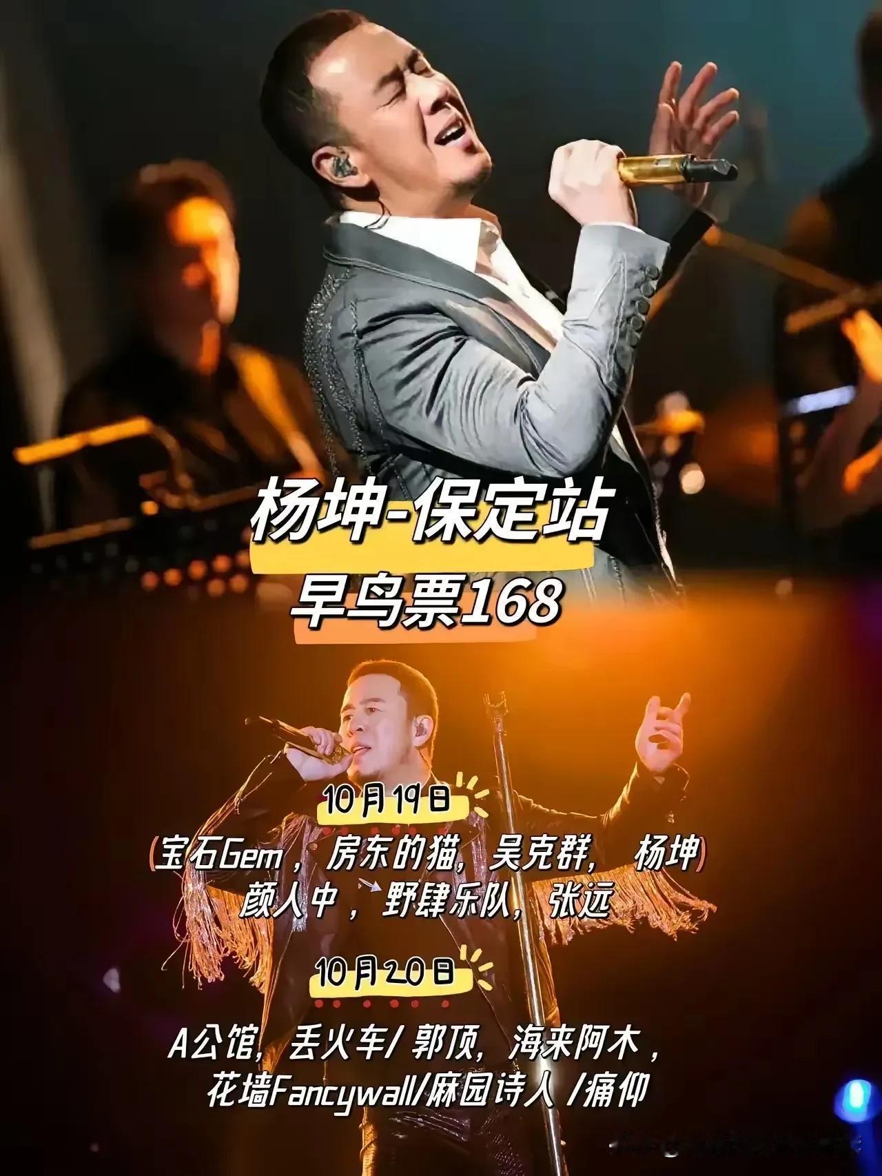 因为请了吴克群，所以得带上杨坤，不然这泥巴还真没人配合[捂脸]