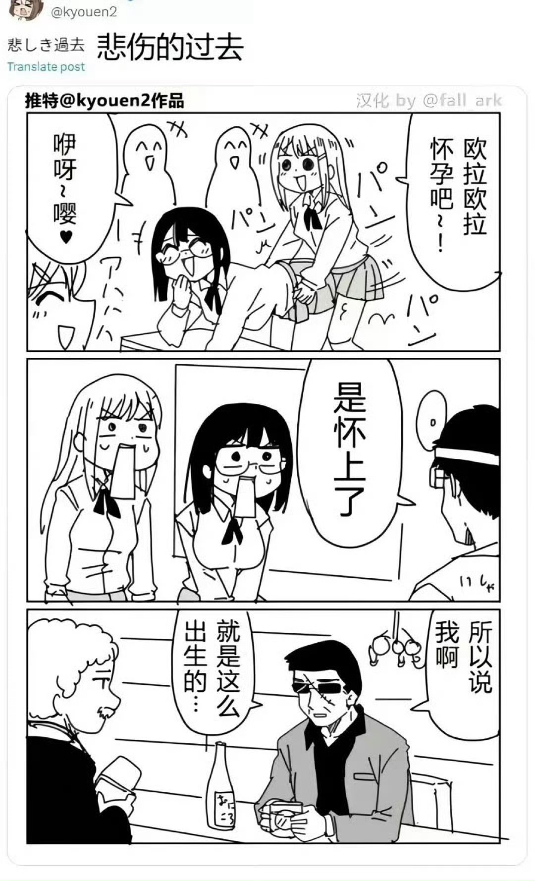 我对你们 
