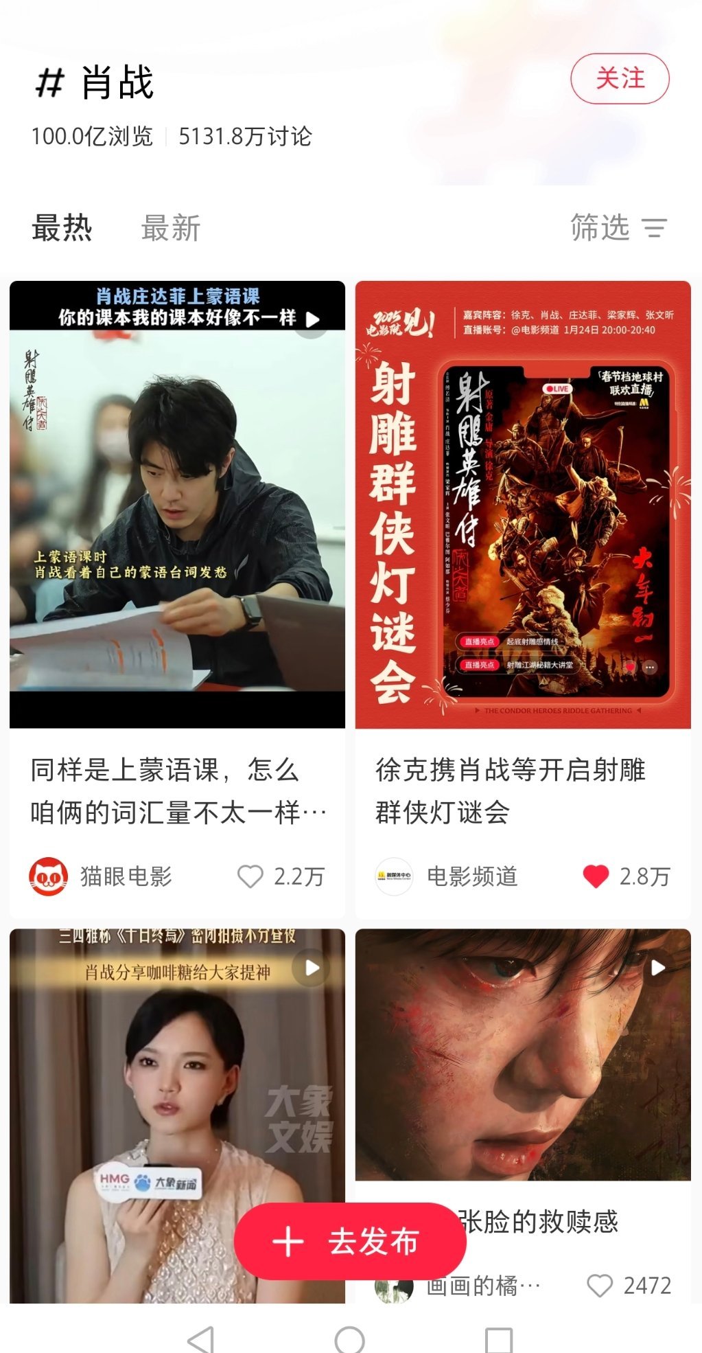 🍠肖战 话题浏览量破100亿。 